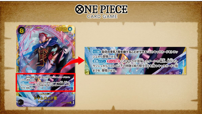 ONE PIECE Card Game The Dominance of God OP-18 Japanese [PRE ORDER] Novembre 2026