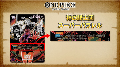 ONE PIECE Card Game The Dominance of God OP-18 Japanese [PRE ORDER] Novembre 2026