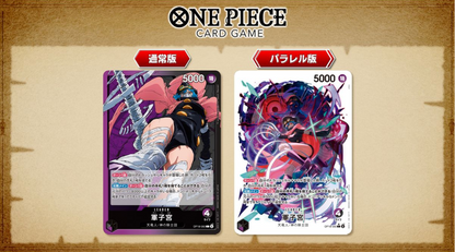 ONE PIECE Card Game The Dominance of God OP-18 Japanese [PRE ORDER] Novembre 2026