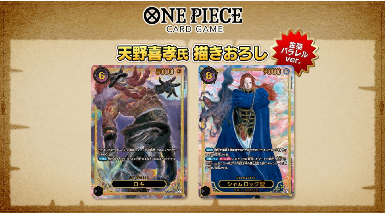 ONE PIECE Card Game The Dominance of God OP-18 Japanese [PRE ORDER] Novembre 2026