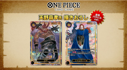 ONE PIECE Card Game The Dominance of God OP-18 Japanese [PRE ORDER] Novembre 2026