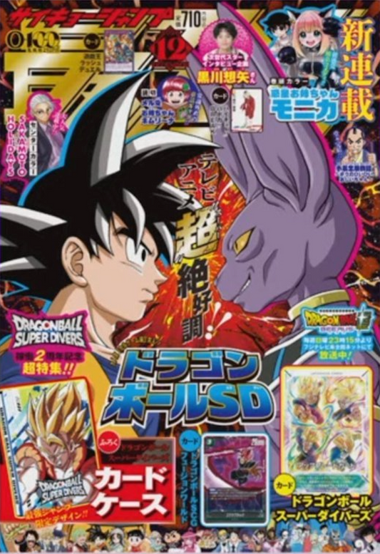 Saikyo Jump N.12 2026 PROMO DB Fusion World - Haikyu!! + OMAGGIO Dragon Ball Super Divers SDV12-069