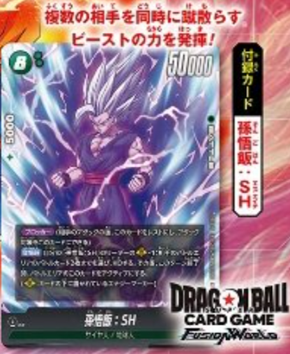 V-Jump Card Game Vol. 01/2027 3 PROMO Dragon Ball Divers Buchinuki Kami Pack