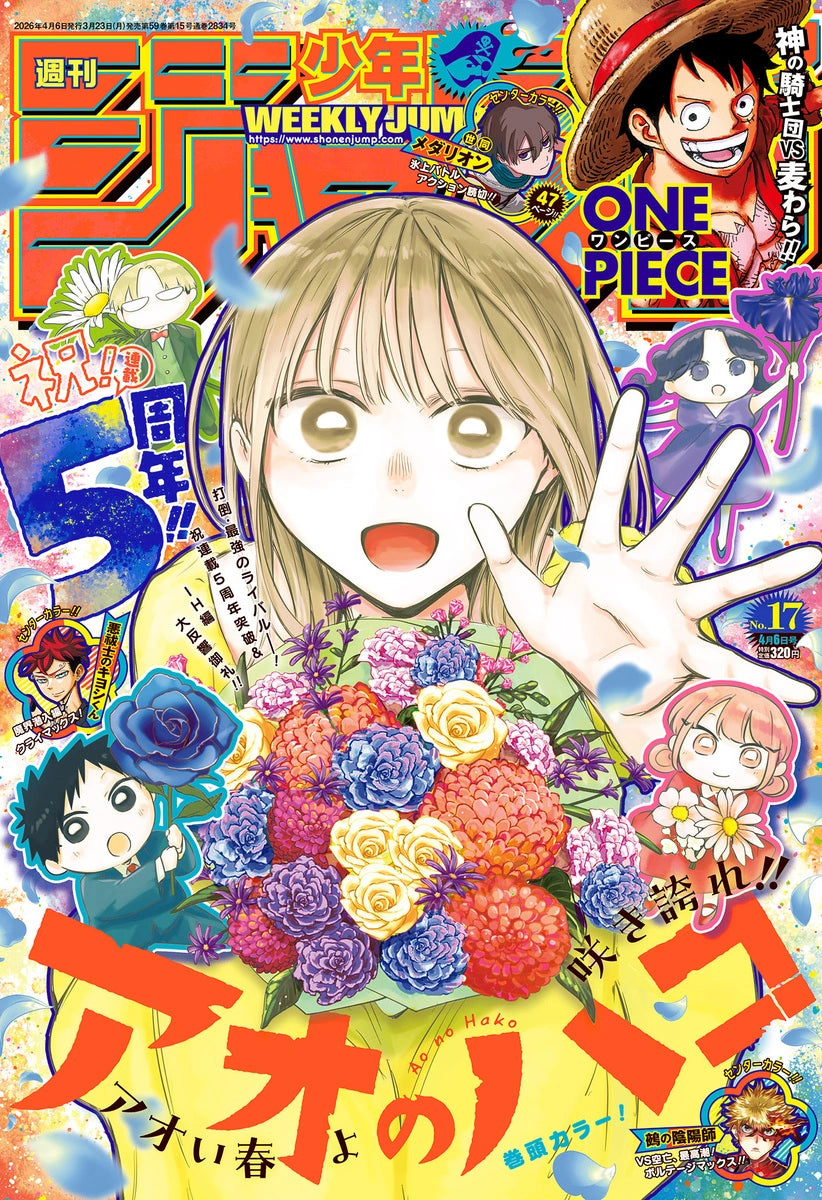 Weekly Shonen Jump 17/2026 Illustrazione SPECIALE CHOPPER - ONE PIECE 1178