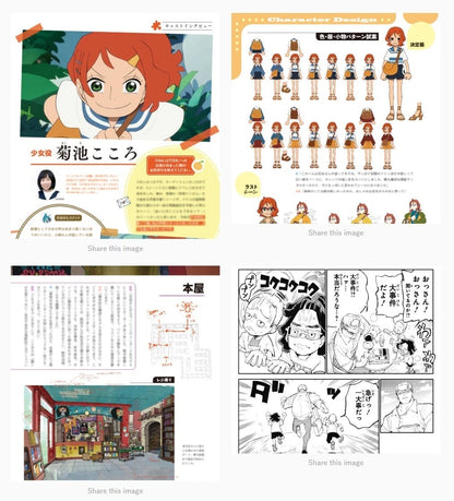 One Piece Magazine Fan Letter + One Piece Promo Card P-096