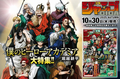 Jump Giga AUTUNNO 2025 (JAPAN)