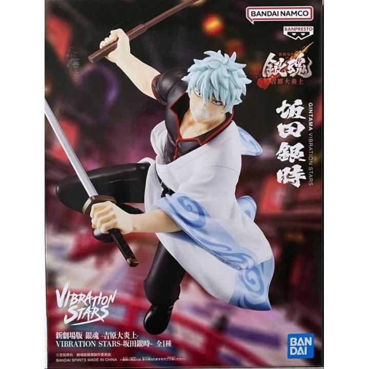 Gintoki Sakata Vibration Stars Gintama The Movie Bandai