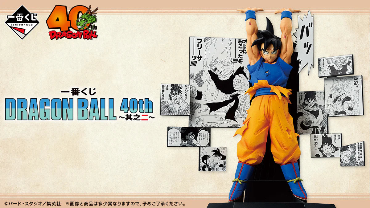 Goku 40th Anniversary Prize A Dragon Ball Ichiban Kuji Bandai