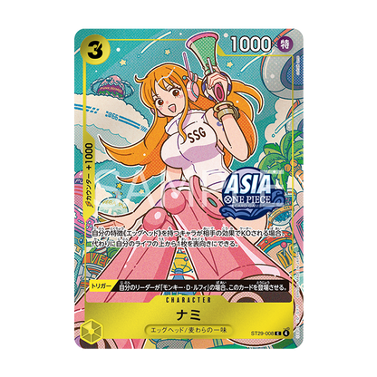 ONE PIECE CARD GAME Super Premium Collection vol.1 EXCLUSIVE ASIA