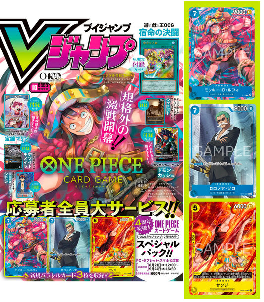 V-Jump Card Game Vol. 10/2026 3 PROMO ONE PIECE  • Luffy P-110 • Zoro OP16-053 • Sanji OP09-105