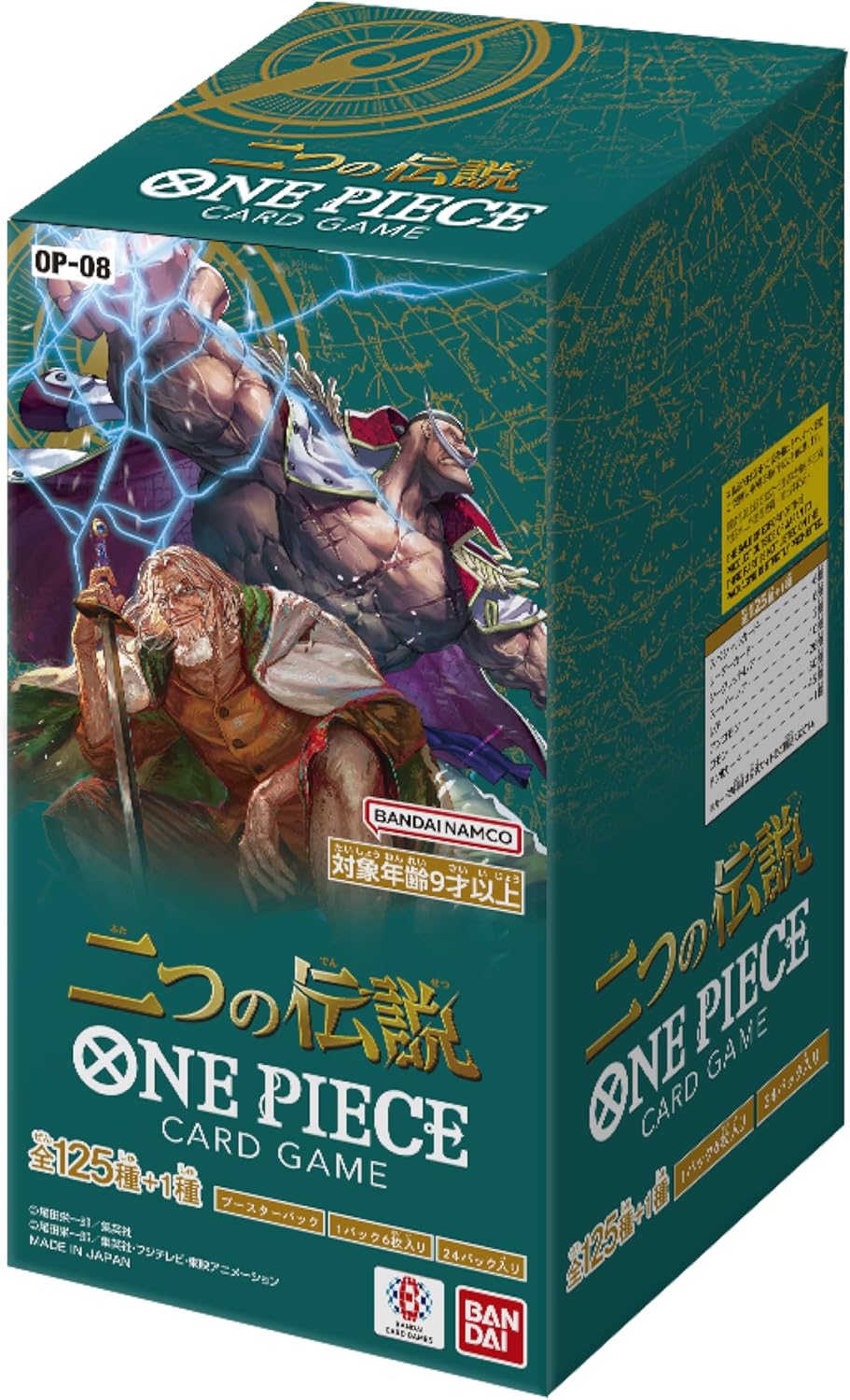 One Piece Card Game Two Legends OP-08 Japanese