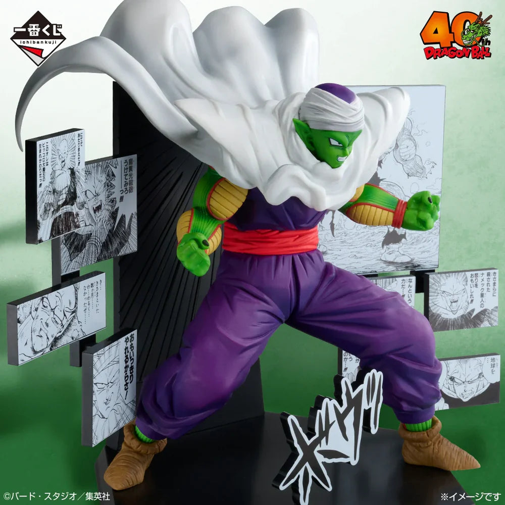 Piccolo 40th Anniversary Prize D Dragon Ball Ichiban Kuji Bandai