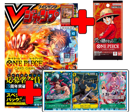 [BUNDLE] V-Jump Card Game ONE PIECE Vol. 10/2025 Agosto 2025 + 1 Bustina OP-13  (PREORDER)