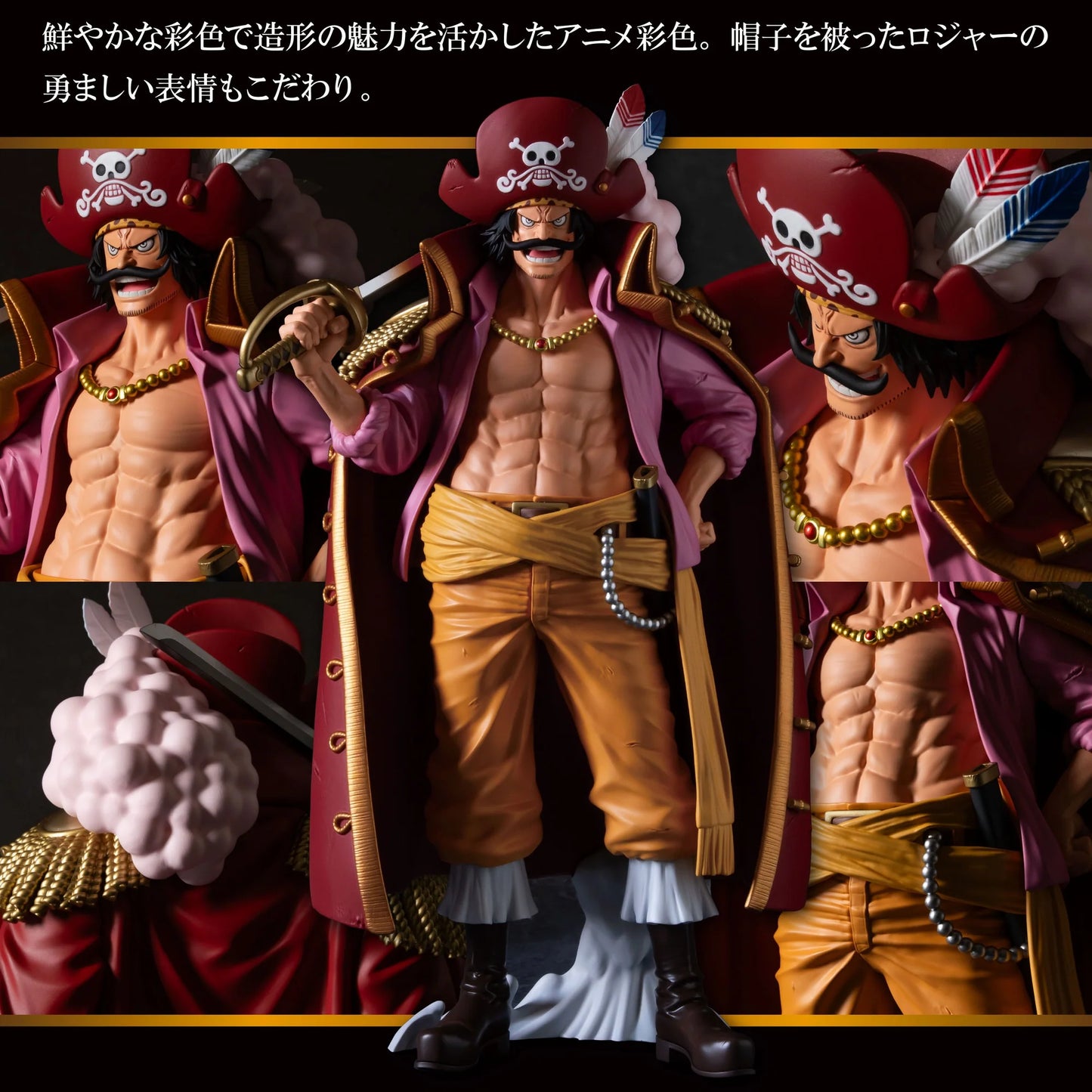 GOL D. ROGER Banpre Kuji Premium Prize A/B/C One Piece