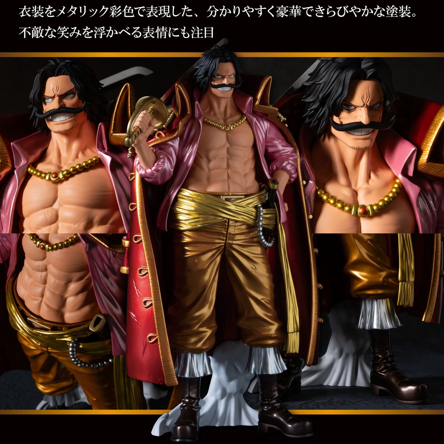 GOL D. ROGER Banpre Kuji Premium Prize A/B/C One Piece