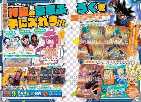 Saikyo Jump N.9 2026 3 PROMO GOLD FOIL Dragon Ball Divers + SDVP-039