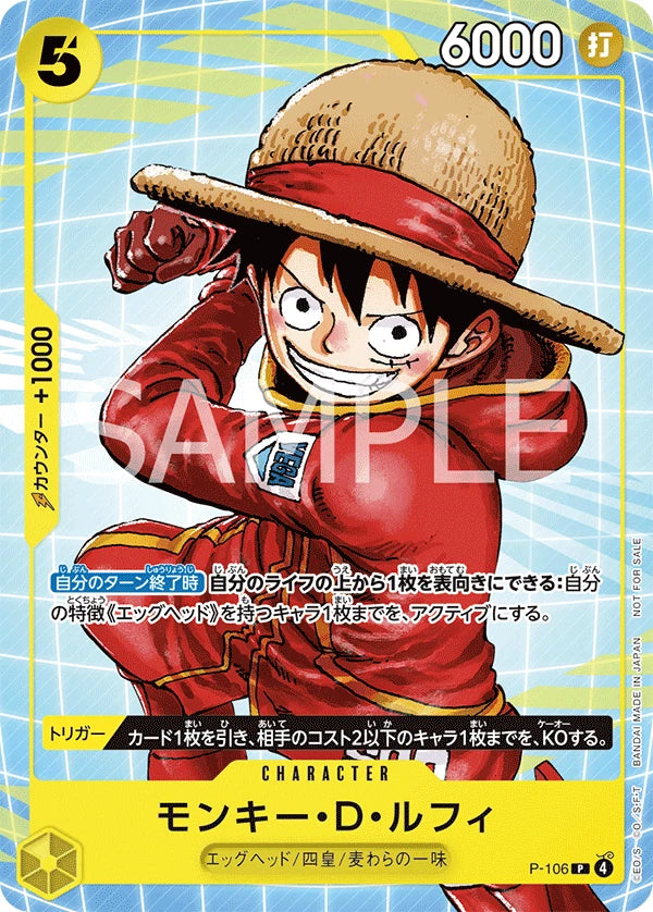 ONE PIECE Promo Pack Sealed McDonald's X ONE PIECE