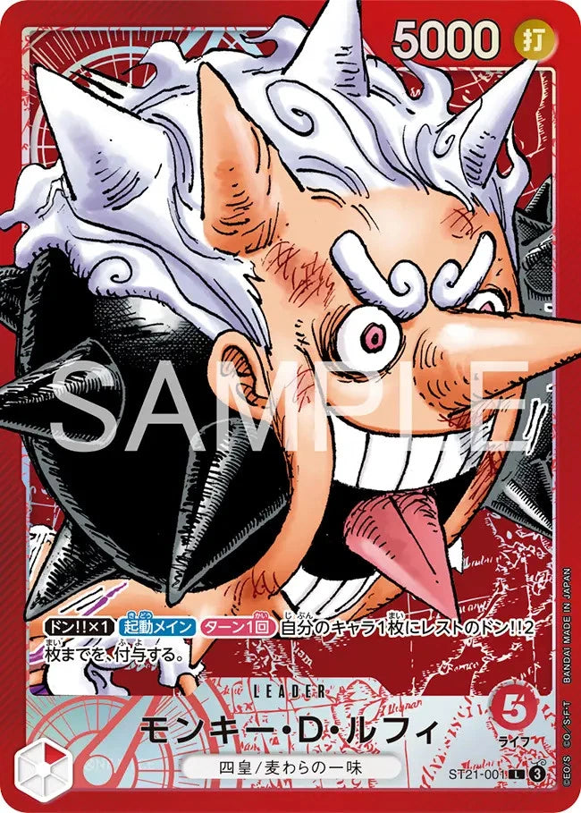 PSL ONE PIECE Card Game BASE SHOP Limited Card Collection Vol.1 JAP