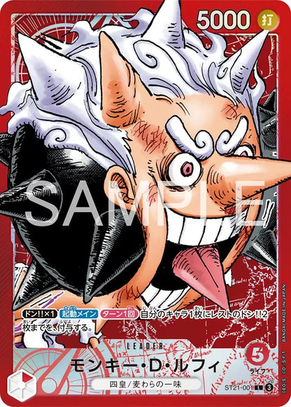 PSL ONE PIECE Card Game BASE SHOP Limited Card Collection Vol.1 JAP