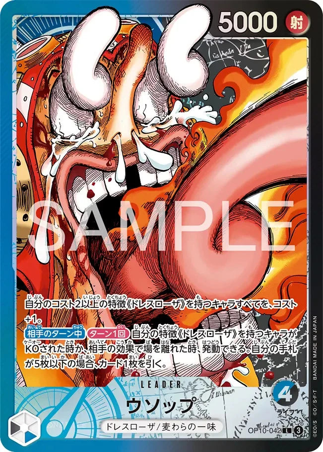 PSL ONE PIECE Card Game BASE SHOP Limited Card Collection Vol.1 JAP