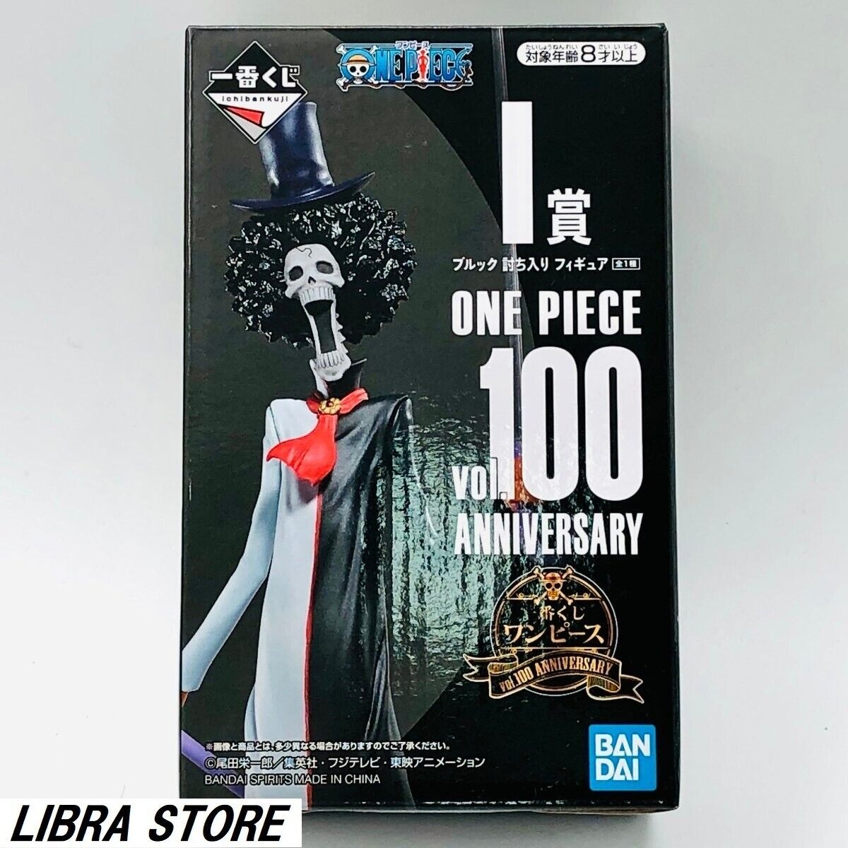 ONE PIECE - BROOK ICHIBAN KUJI VOL.100 ANNIVERSARY (PRIZE I)