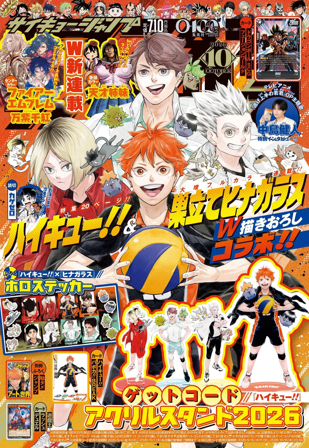 Saikyo Jump N.10 2026 PROMO Haikyu!! Fusion World + Dragon Ball Divers SDVP-040