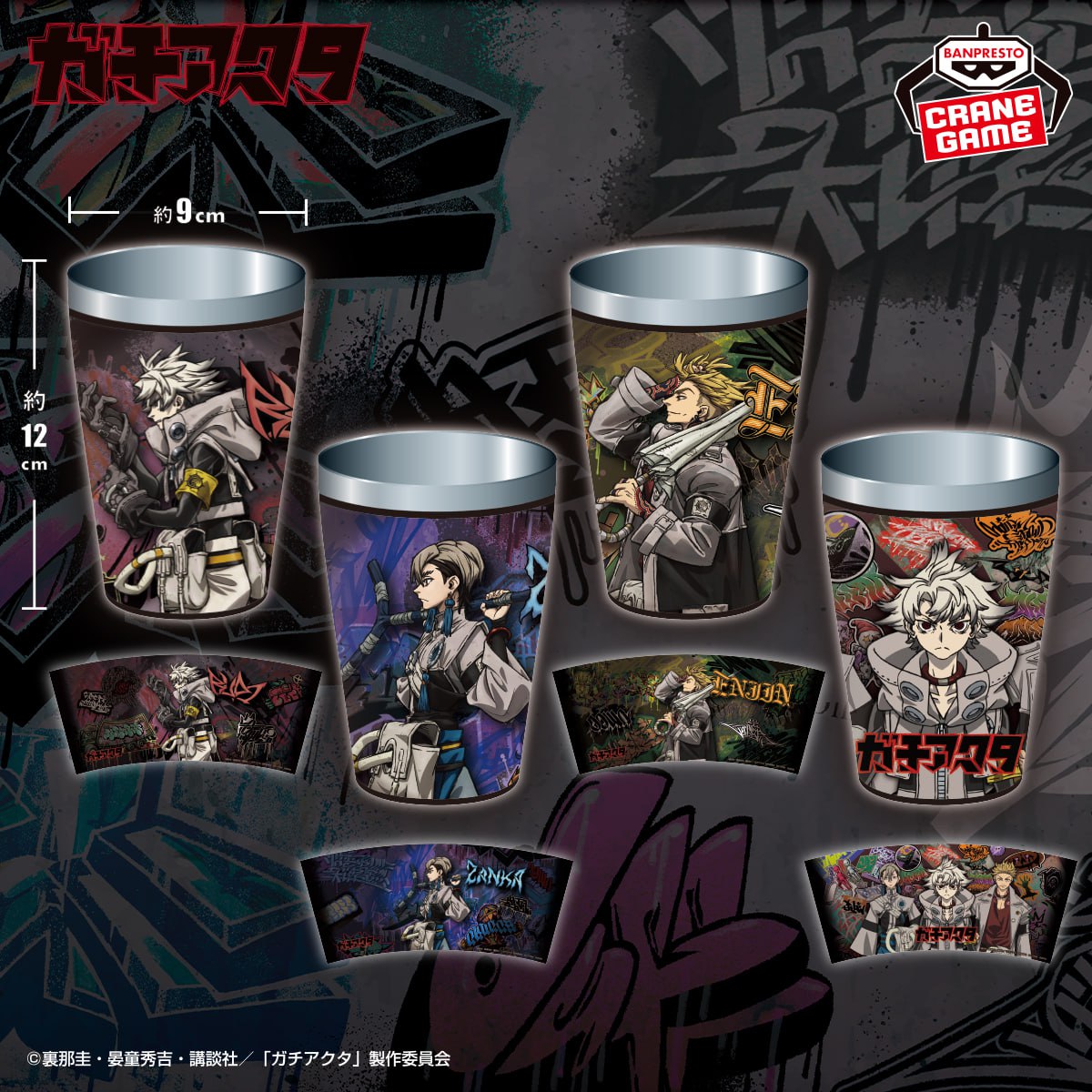 Set Bicchieri Gachiakuta Bandai Banpresto