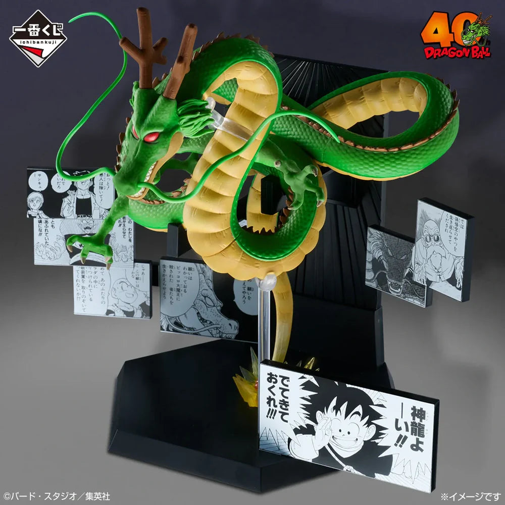 Shenron 40th Anniversary Last One Dragon Ball Ichiban Kuji Bandai