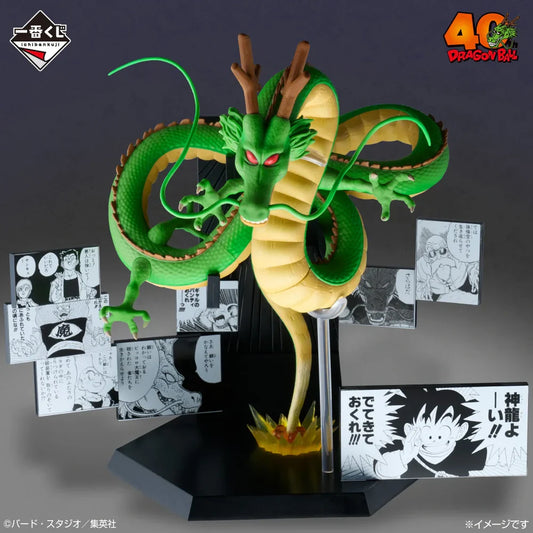 Shenron 40th Anniversary Last One Dragon Ball Ichiban Kuji Bandai