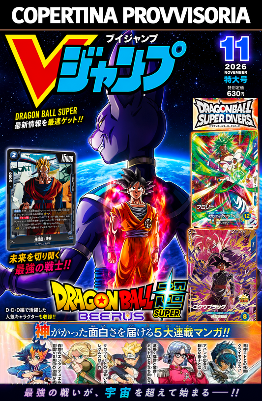 V-Jump N.11 2026 COVER BEERUS PROMO Dragon Ball Divers e Fusion World + SDVP-040